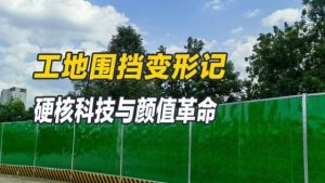 围挡底部泥浆外溢的原因和治理方法