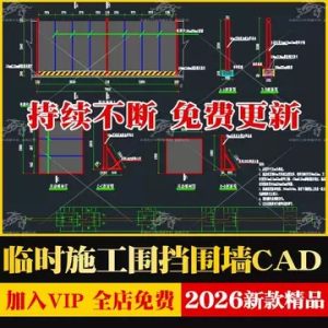 围挡包安装报价应该明确哪些工作边界