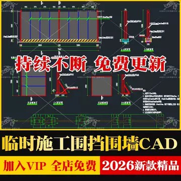 围挡包安装报价应该明确哪些工作边界 围挡包安装 施工围挡