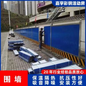 采购施工围挡需要提供哪些项目参数