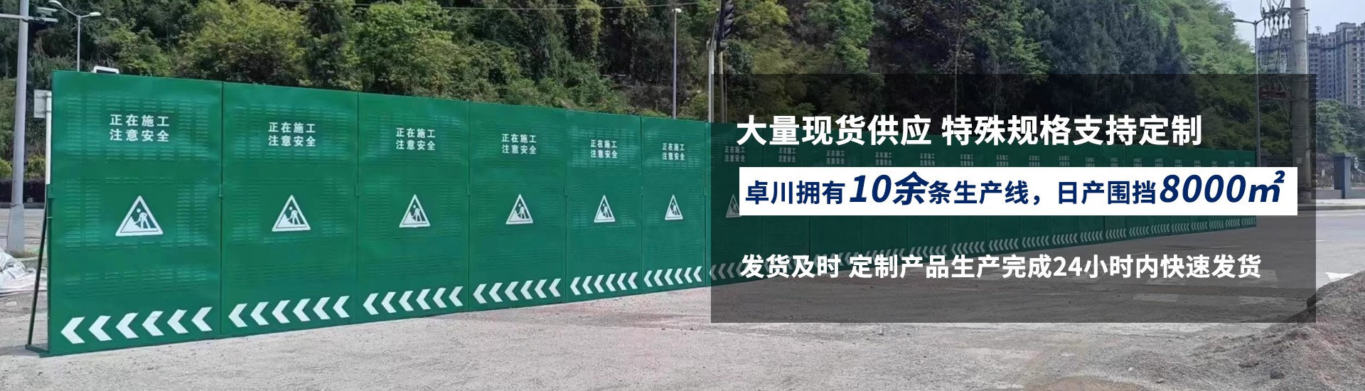 绿色施工围挡怎样兼顾美观与安全 绿色施工围挡怎样兼顾美观与安全